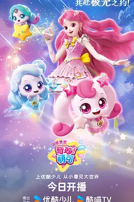 天龙影院热血动漫像素少年海报